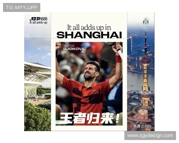 德约科维奇再创历史连续闯入大师赛决赛展现王者无可撼动的统治力